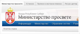 Министарство просвете